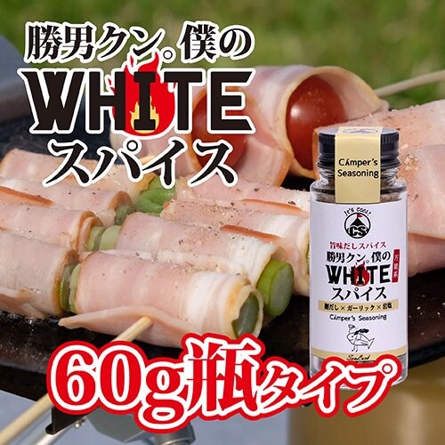 katsuokunwhite